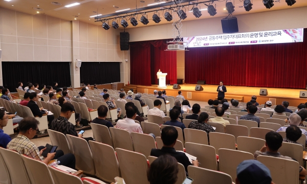 ▲광주 동구는 지난 6일 공동주택 입주자대표회의를 대상으로 ‘2024년 공동주택 입주자대표회의 운영 및 윤리교육’을 실시했다.(사진제공=광주 동구)