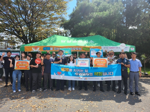 ▲담양군은 자살예방의 날(9월 10일)을 맞아 생명존중문화 확산을 위한 캠페인을 추진했다.(사진제공=담양군)