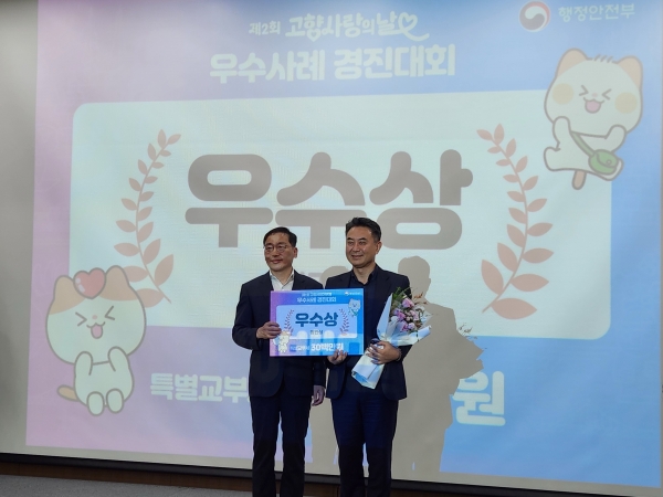 ▲영암군이 지난 6일 ‘제1회 고향사랑기부제 우수사례 경진대회’에서 우수상을 수상했다.(사진제공=영암군)