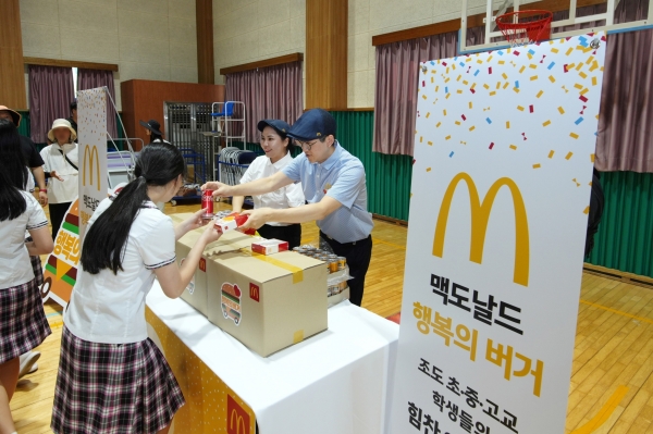 ▲진도의 작은 섬에 맥도날드가 전한 ‘행복’ (사진제공=진도군)