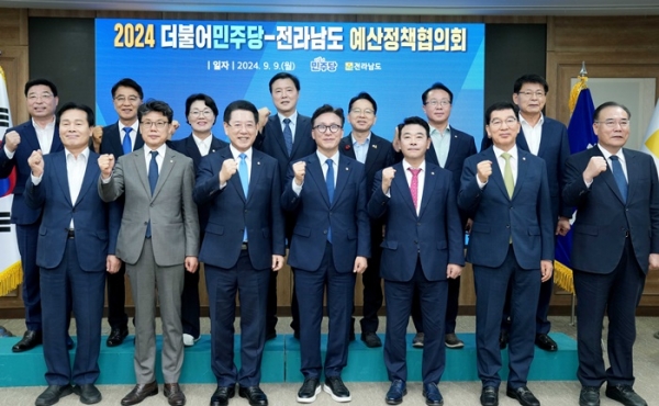 ▲김영록 전라남도지사가 9일 ‘2024 더불어민주당-전라남도 예산정책협의회’를 갖고 기념촬영을 하고 있다.(사진제공=전라남도)
