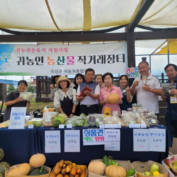 ▲곡성군이 지난 7일 귀농귀촌인들이 직접 기른 다양한 농산물을 선보이는 뚝방마켓직거래 장터를 열었다.(사진제공=곡성군)