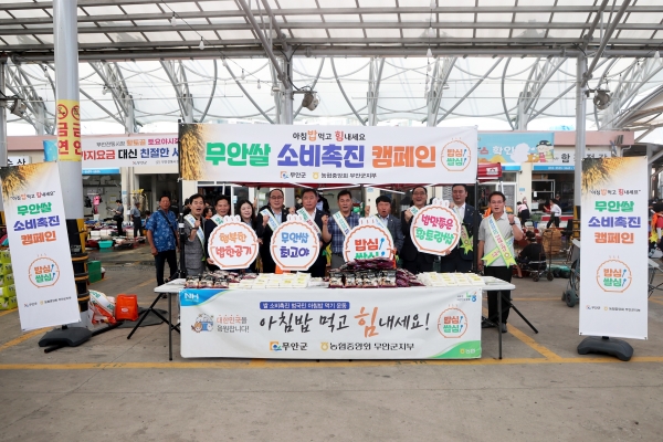 ▲무안전통시장에서 진행된 무안군-농협무안군지부 쌀 소비 촉진 캠페인(사진제공=무안군)