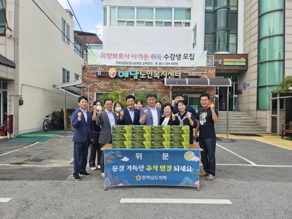 ▲전라남도의회 정철 의원은 지난 9일 추석 명절을 앞두고 지역 내 복지시설인 예담 노인복지센터를 방문해 위문품을 전달하고 어르신들의 안부를 살폈다.(사진제공=전라남도의회)