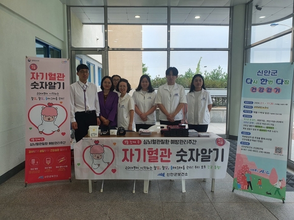 ▲신안군은 레드서클 캠페인을 진행했다.(사진제공=신안군)