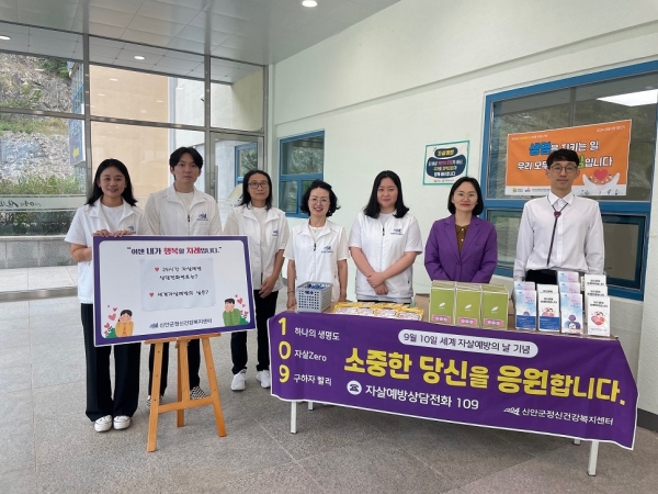 ▲자살예방의 날 기념 캠페인 건강증진과 홍보참여