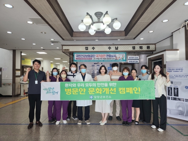 담양군, 추석 앞두고 병문안 문화개선 캠페인 전개