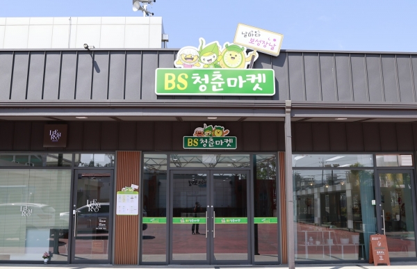 ▲‘BS청춘마켓’이 개장을 준비하고 있다.(사진제공=보성군)