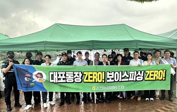 ▲순천농협 봉화지점이 왕조지구대와 함께 금융사기 피해 예방 캠페인을 펼쳤다.(사진제공=순천농협)