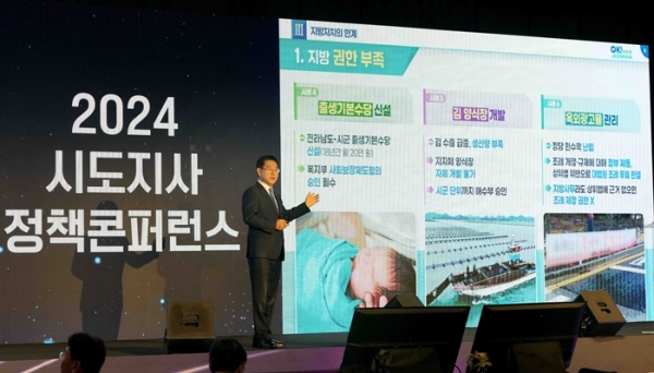 ▲김영록 전라남도지사가 10일 서울 포시즌즈호텔에서 개최된 시도지사협의회 ‘정책콘퍼런스’ 행사에서 ‘독일연방제에서 보는 지방분권 강화 방안’ 이란 주제로 발표를 하고 있다.(사진제공=전라남도)