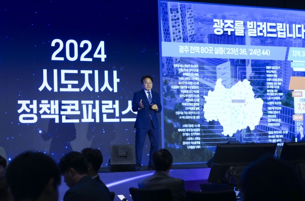 ▲강기정 광주광역시장이 10일 오후 서울 포시즌스호텔에서 열린 ‘2024 시도지사 정책컨퍼런스’에 참석해 지역 인구감소에 대응한 광주의 산업정책과 인재양성 로드맵, 창업성공률 높은 도시 정책 등을 발표하고 있다.(사진제공=광주광역시)