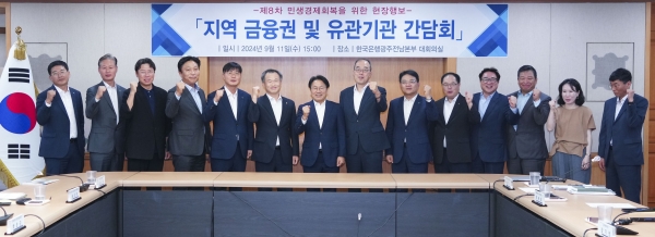 ▲강기정 광주광역시장이 11일 오후 서구 한국은행광주전남본부에서 열린 ‘지역 금융권 및 유관기관 간담회’에 참석해 지역기업 소상공인 대출금리와 지원사업 협력방안을 논의한 뒤 기념촬영을 하고 있다.(사진제공=광주광역시)