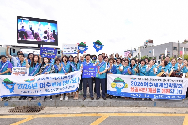 ▲지난 11일 오후 5시에 이순신광장 등 여수시 주요 거점 및 다중집합지 등 5곳에서 200여 시민들이 참여한 가운데 ‘여수 르네상스 다 함께 5대 실천 시민운동 캠페인’이 대대적으로 펼쳐졌다.(사진제공=여수시)