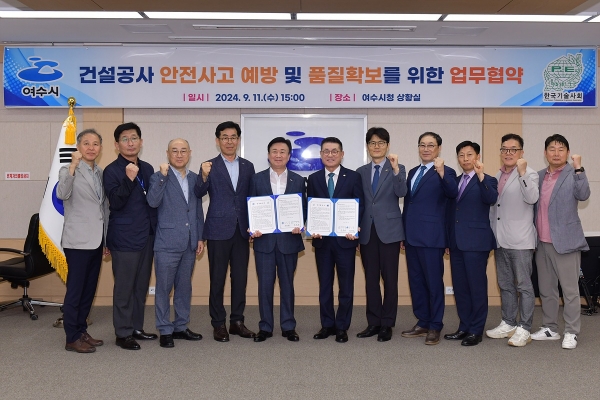 ▲여수시와 한국기술사회가 ‘건설공사 안전사고 예방 및 품질확보를 위한 기술 자문’ 업무협약을 체결했다.(사진제공=여수시)