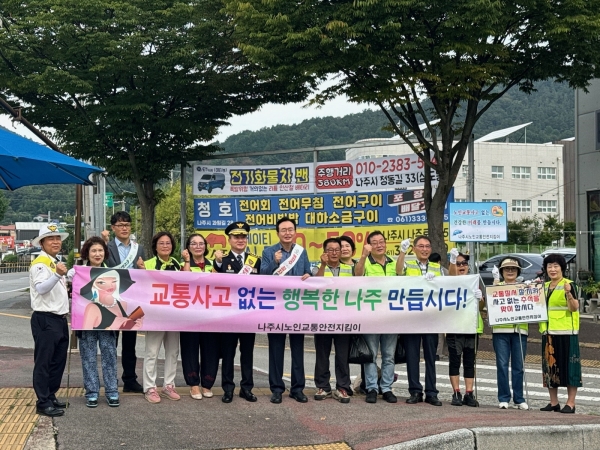 ▲전남 나주시는 지난 9일과 12일에 ‘추석 명절 대비 교통안전 캠페인’을 실시했다.(사진제공=나주시)