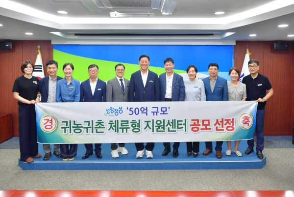 ▲장성군이 12일 사업비 50억 원 규모 전라남도 ‘귀농귀촌 체류형 지원센터 건립’ 공모사업에 선정됐다.(사진제공=장성군)
