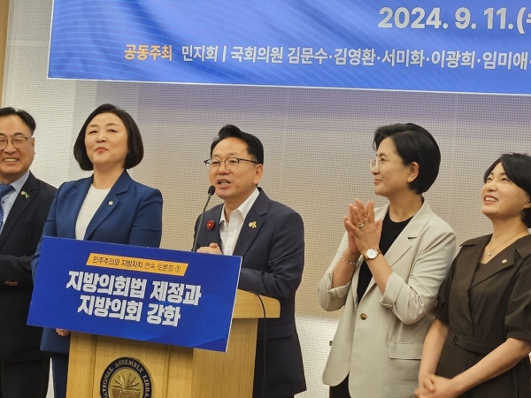김문수 국회의원이 11일 “지방의회법 제정과 지방의회 강화”를 주제로 대규모 토론회를 개최했다.(사진제공=김문수 의원실)