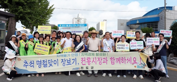 ▲진도군은 지난 12일 진도읍 조금시장에서 추석 명절을 맞이하여 물가안정 분위기 조성과 전통시장 활성화를 위한 캠페인을 했다.(사진제공=진도군)