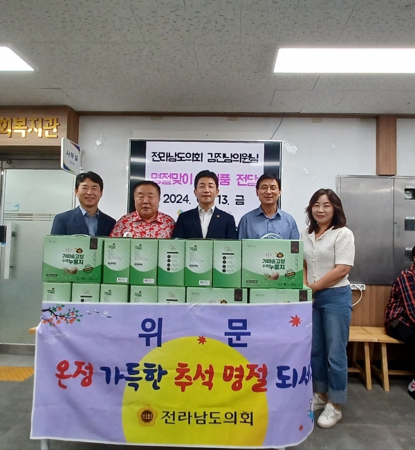 ▲13일 전라남도의회 김진남 의원이 순천조례종합사회복지관을 방문하여 누룽지를 전달했다.(사진제공=전라남도의회)