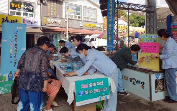 ▲장흥군정신건강복지센터는 지난 12일 자살예방의 날(9.10.)을 기념한 자살예방 ‘마음구조 109’캠페인을 펼쳤다.(사진제공=장흥군)