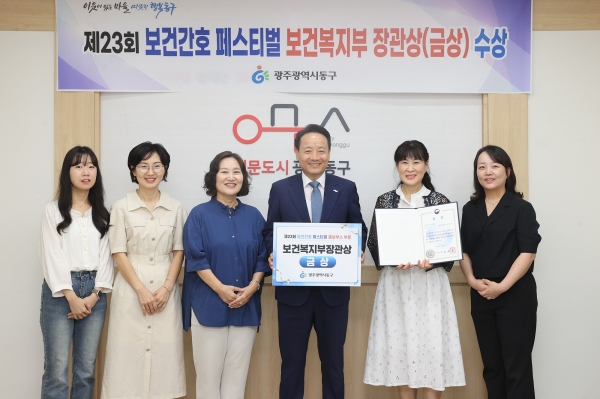 ▲동구는 ‘제23회 보건간호 페스티벌’에서 홍보부스 분야 금상(보건복지부 장관상)을 수상하는 쾌거를 달성했다.(사진제공=광주 동구)