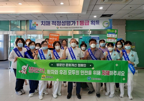 ▲목포시가 병원을 찾아 병문안 문화개선 홍보활동을 진행했다.(사진제공=목포시)