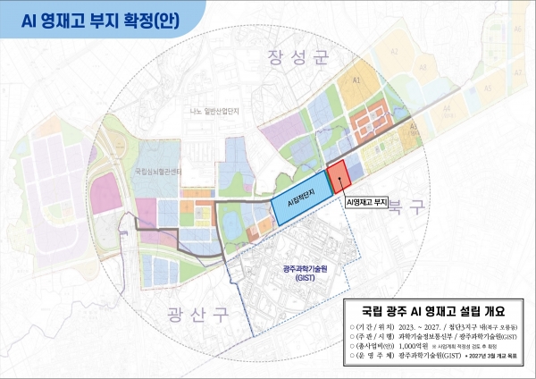 ▲국립 광주 AI 영재고 위치도(사진제공=광주광역시)