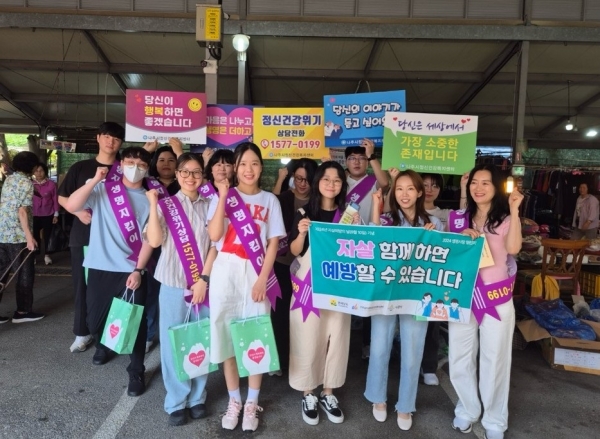 ▲나주시보건소가 9월 10일 자살예방의 날을 맞아 영산포 풍물시장에서 ‘생명사랑 캠페인’을 진행하는 모습(사진제공=나주시)