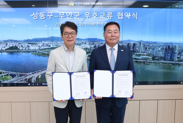 ▲우호교류 협약을 체결하는 김산 무안군수(우)와 정원오 성동구청장(사진제공=무안군)