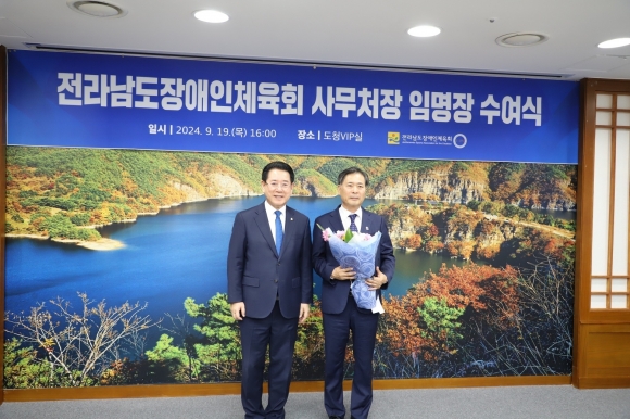 ▲서정진 전라남도장애인체육회 사무처장이 김영록 전남지사로부터 임명장을 받은 후 기념사진을 찍고 있다.(사진제공=전라남도장애인체육회)