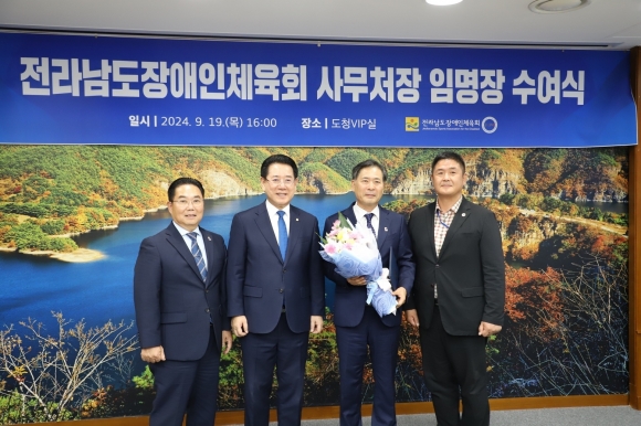 ▲왼쪽부터 박정현 전남장애인체육회 상임부회장, 김영록 전남지사, 서정진 전남장애인체육회 사무처장, 황창형 전남장애인체육회 전문체육부장.(사진제공=전라남도장애인체육회)