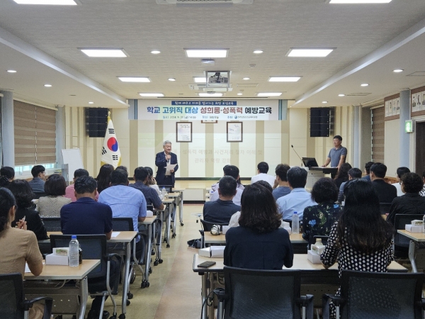 ▲보성교육지원청은 맞춤형 성희롱·성폭력 예방 교육을 실시했다.(사진제공=보성교육지원청)