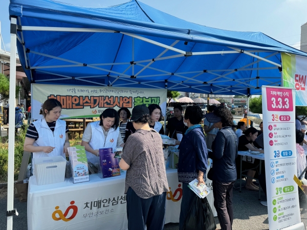 ▲무안전통시장에서 열린 치매인식개선 홍보관(사진제공=무안군)