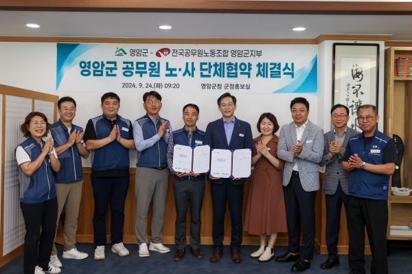 ▲영암군이 전국공무원노동조합 영암군지부와 24일 ‘2023년 단체협약’을 체결했다.(사진제공=영암군)