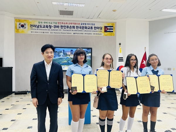 ▲김대중 전남교육감(맨 왼쪽)과 쿠바 한인 후손 초청 장학생들이 장학증서를 받은 뒤 기념촬영 하고 있다.(사진제공=전라남도교육청)