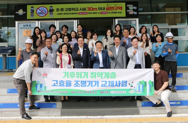 ▲나주시는 한전KDN(주)과 취약계층을 대상으로 전기 시설 점검과 함께 조명기기 교체 사업을 실시한다. (사진제공=나주시)