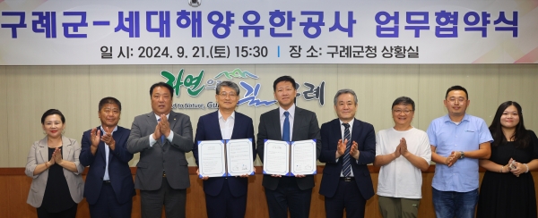 ▲구례군은 지난 21일 중국 기업인 세대해양유한공사와 친환경 농업 발전과 건강한 흙의 가치 확산을 위한 업무협약을 체결했다.(사진제공=구례군)