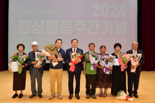 ▲담양군은 지난 24일 양성평등주간 기념식을 개최했다.(사진제공=담양군)