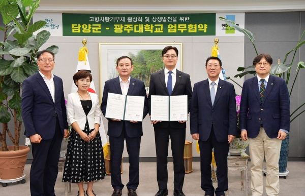 ▲담양군과 광주대학교가 25일 고향사랑기부 활성화 및 상생발전을 위해 상호 업무 협약을 체결했다.(사진제공=담양군)