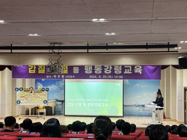 ▲25일 전 직원 대상 행동강령 교육을 실시했다.(사진제공=신안군)