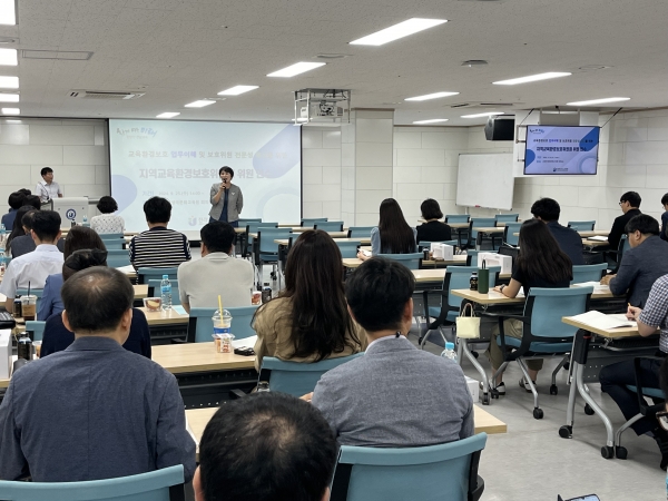 ▲25일 전라남도교육청순천만생태문화교육원에서 지역교육환경보호위원회 위원 연수를 진행하고 있다.(사진제공=전라남도교육청)