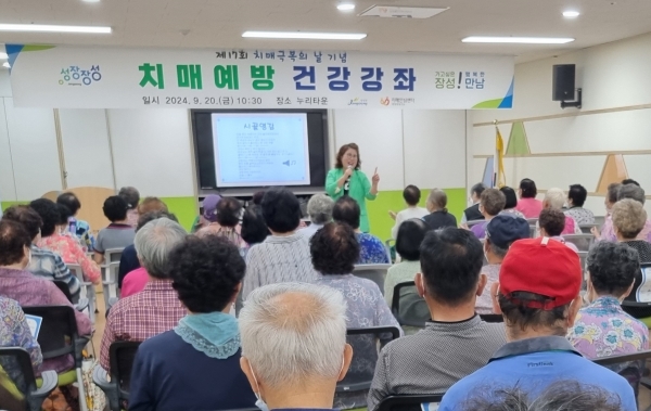 ▲장성군이 최근 다양한 치매 통합 프로그램을 운영해 호평을 얻었다.(사진제공=장성군)