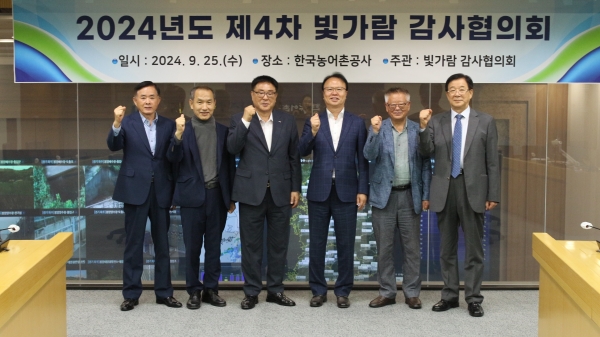 ▲한국농어촌공사는 지난 25일 ‘제4차 빛가람 감사협의회’를 개최했다.(사진왼쪽부터 한전KPS 이성규 상임감사, 한국콘텐츠진흥원 전본희 상임감사, 한국농어촌공사 이광래 상임감사, 한전KDN 김문호 상임감사, 사립학교교직원연금공단 류춘열 상임감사, 전남대학교병원 박용현 상임감사.사진제공=한국농어촌공사)