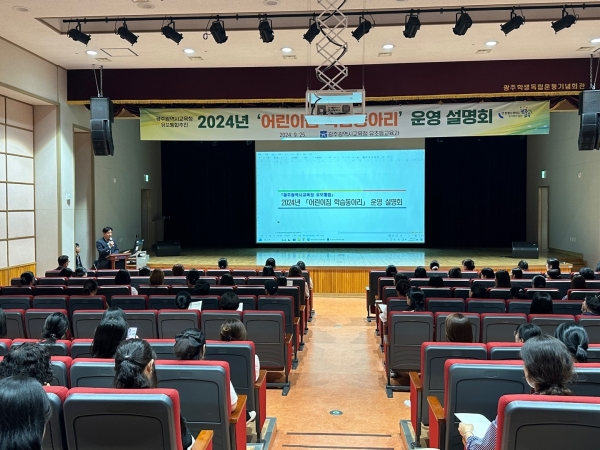 ▲지난 25일 광주학생독립운동기념회관에서 개최된 ‘어린이집 학습 동아리’ 운영 설명회에서 인사말을 하고 있는 광주시교육청 유초등교육과 오주봉 과장(사진제공=광주광역시교육청)