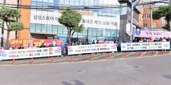 ▲여수시가 26일 오전 쌍봉사거리 일원에서 ‘시내버스 무정차 제로(ZERO)화’ 캠페인을 펼쳤다.(사진제공=여수시)