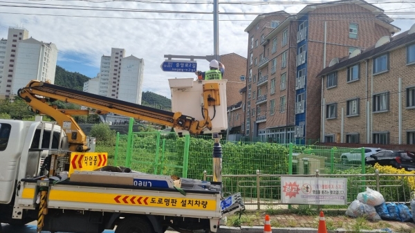 ▲영광군은 관내 도로명판 중 훼손·망실된 도로명판 134개를 유지보수했다.(사진제공=영광군)