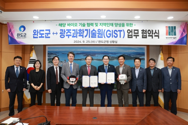▲완도군은 지난 25일 해양바이오산업 육성을 위해 광주과학기술원(GIST)과 업무 협약을 체결했다.(사진제공=완도군)