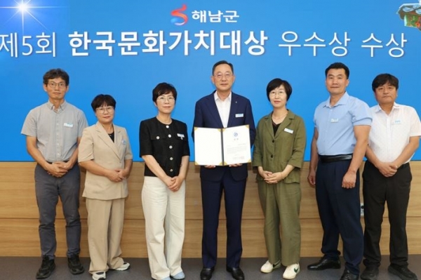 ▲해남군이 제5회 한국문화가치대상 ‘우수상’을 수상했다.(사진제공=해남군)