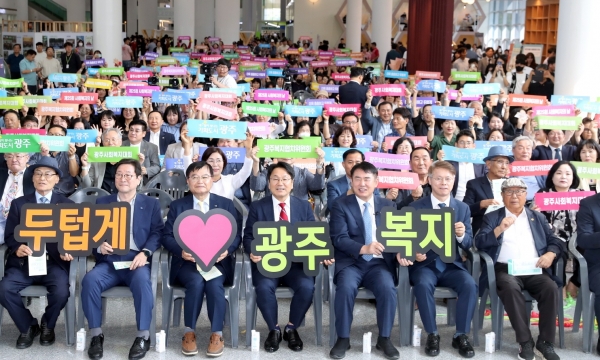 ▲강기정 광주광역시장이 27일 오후 시청 1층 시민홀에서 열린 ‘제25회 사회복지의 날 기념식 및 사회복지대회’에서 참석자들과 함께 퍼포먼스를 하고 있다.(사진제공=광주광역시)