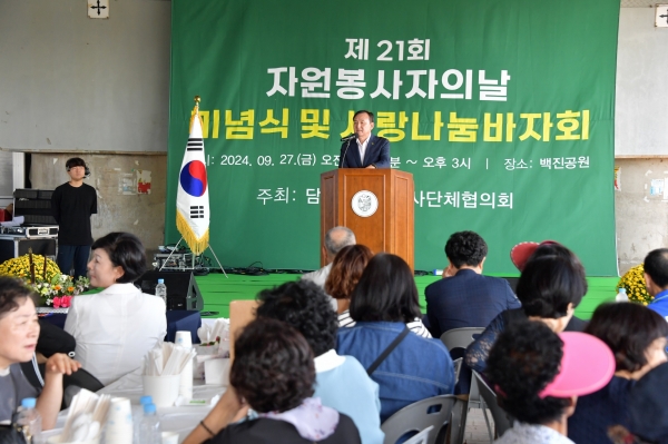 ▲27일 ‘제21회 자원봉사자의 날 기념식 및 사랑나눔 바자회’가 1,000여 명의 자원봉사자와 지역주민들이 참여한 가운데 성황리에 마무리됐다.(사진제공=담양군)